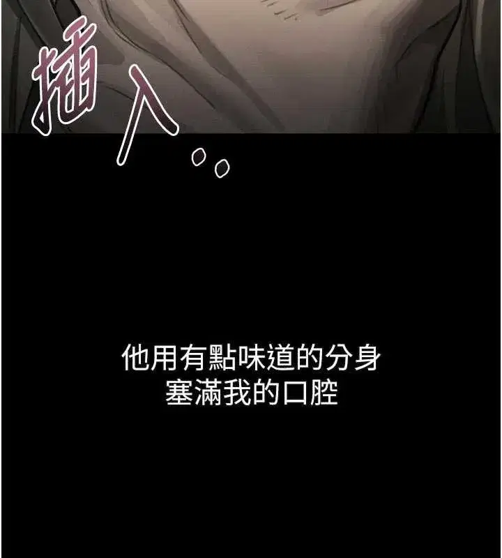 第44話-越發肆無忌憚的侵犯
