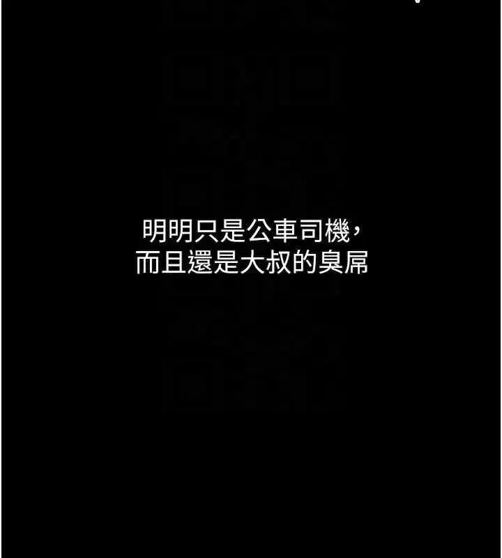 第44話-越發肆無忌憚的侵犯
