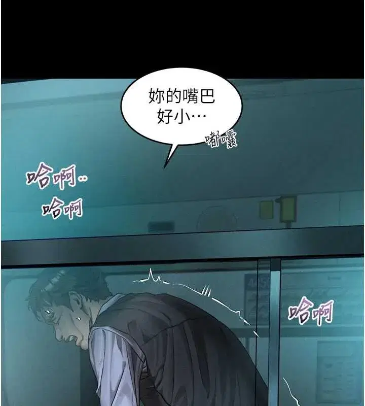 第44話-越發肆無忌憚的侵犯