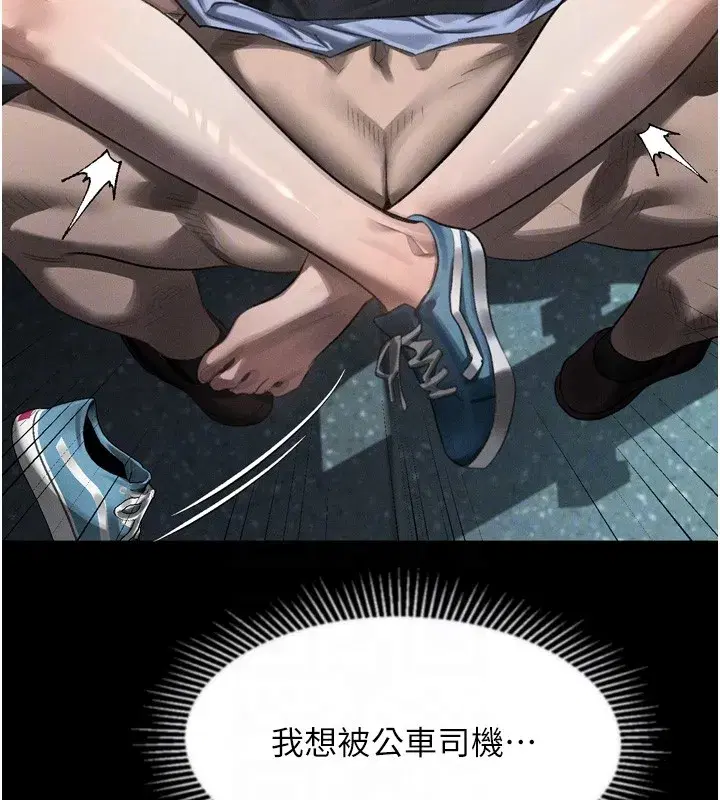 第45話-請允許我用肉體抵債♥