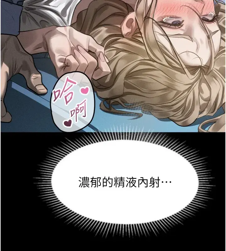 第45話-請允許我用肉體抵債♥