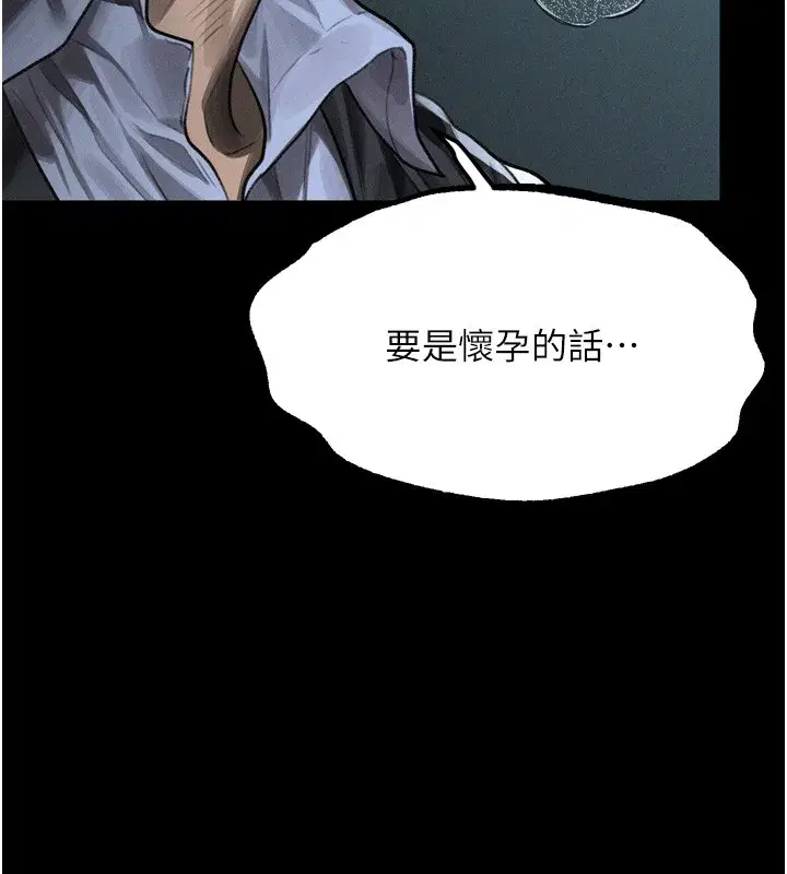 第45話-請允許我用肉體抵債♥