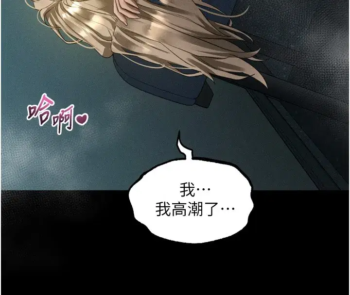 第45話-請允許我用肉體抵債♥