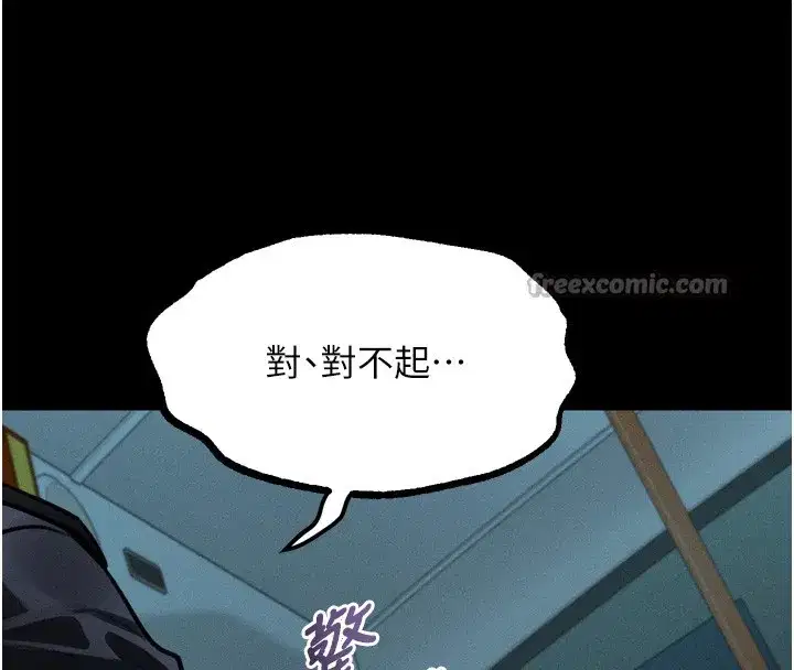 第45話-請允許我用肉體抵債♥