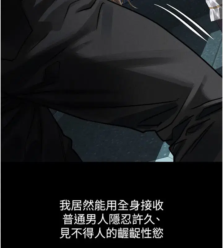 第45話-請允許我用肉體抵債♥