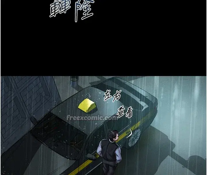 第45話-請允許我用肉體抵債♥