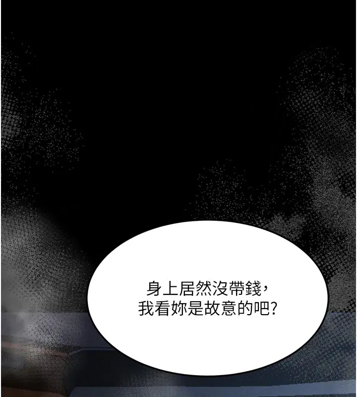 第45話-請允許我用肉體抵債♥