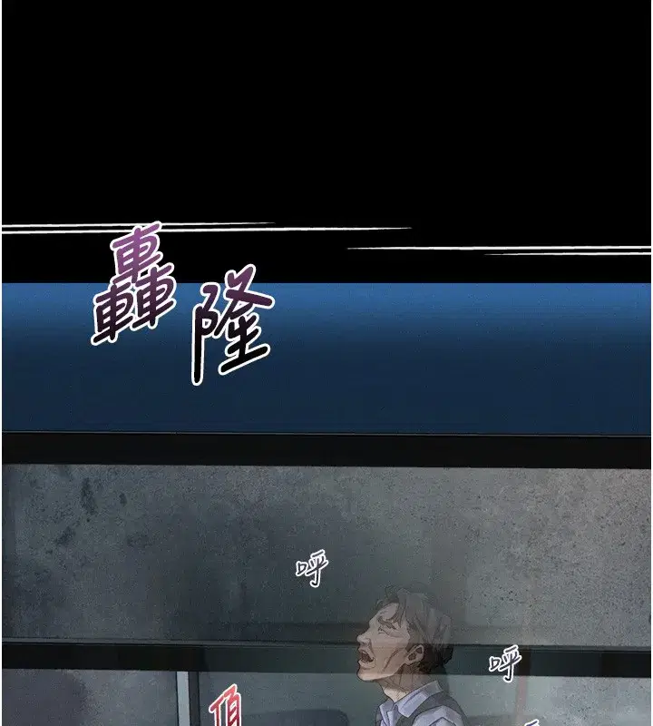 第45話-請允許我用肉體抵債♥