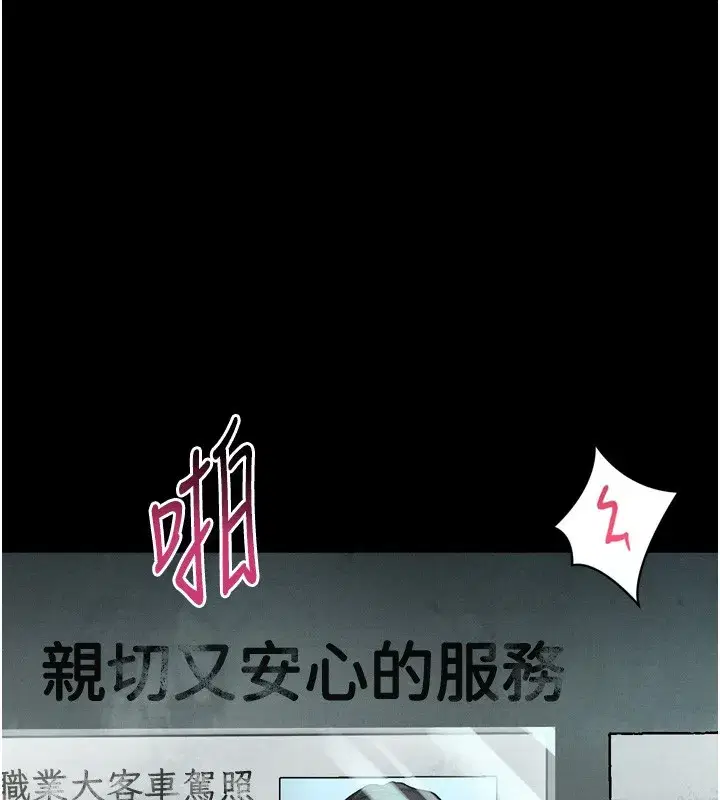 第45話-請允許我用肉體抵債♥