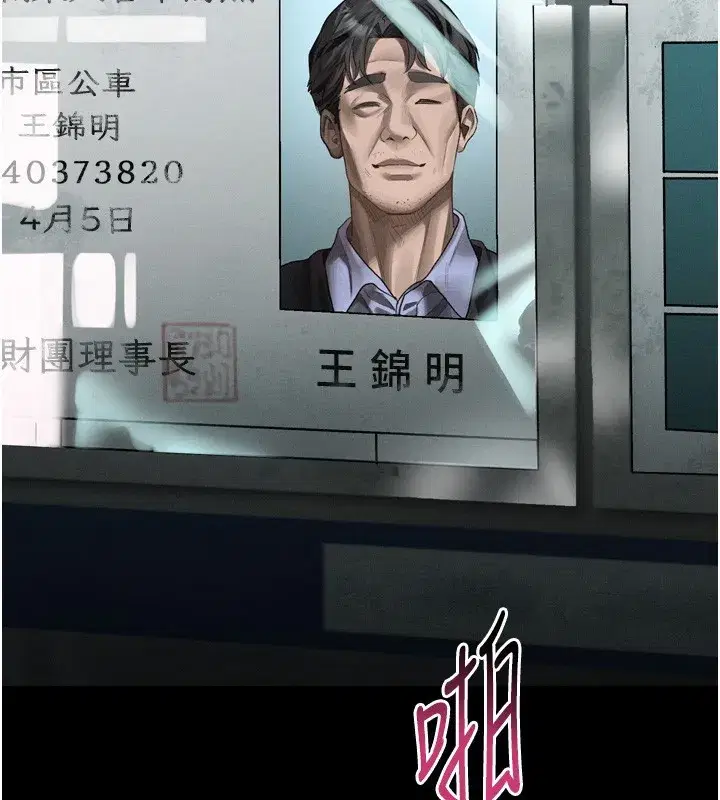 第45話-請允許我用肉體抵債♥