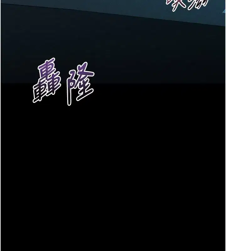 第45話-請允許我用肉體抵債♥