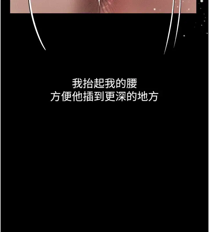 第45話-請允許我用肉體抵債♥