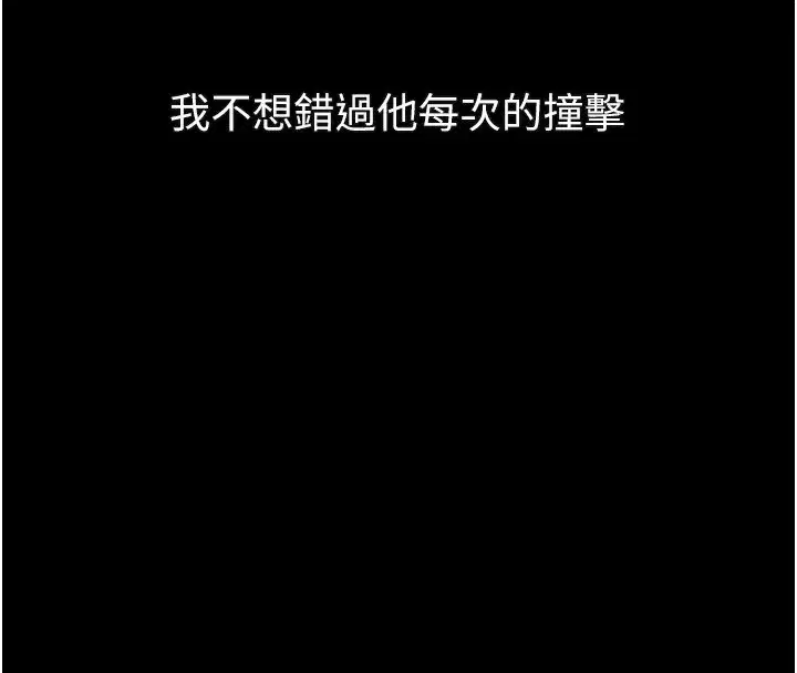 第45話-請允許我用肉體抵債♥