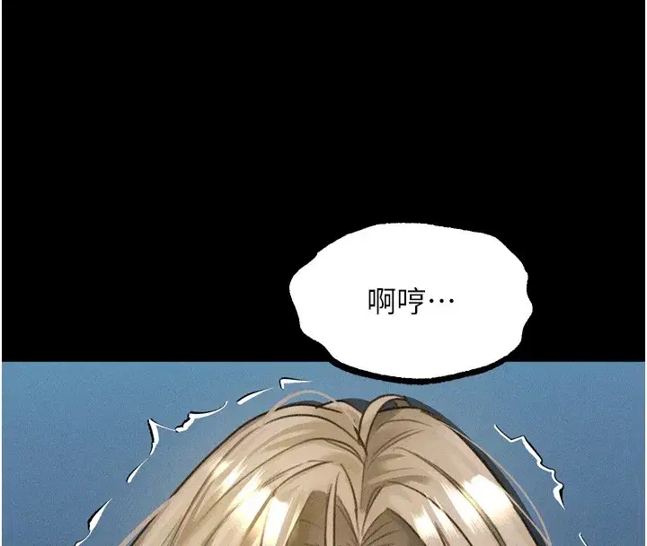 第45話-請允許我用肉體抵債♥