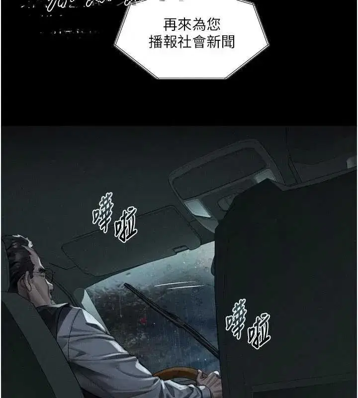 第46話-在車內「提高出生率」