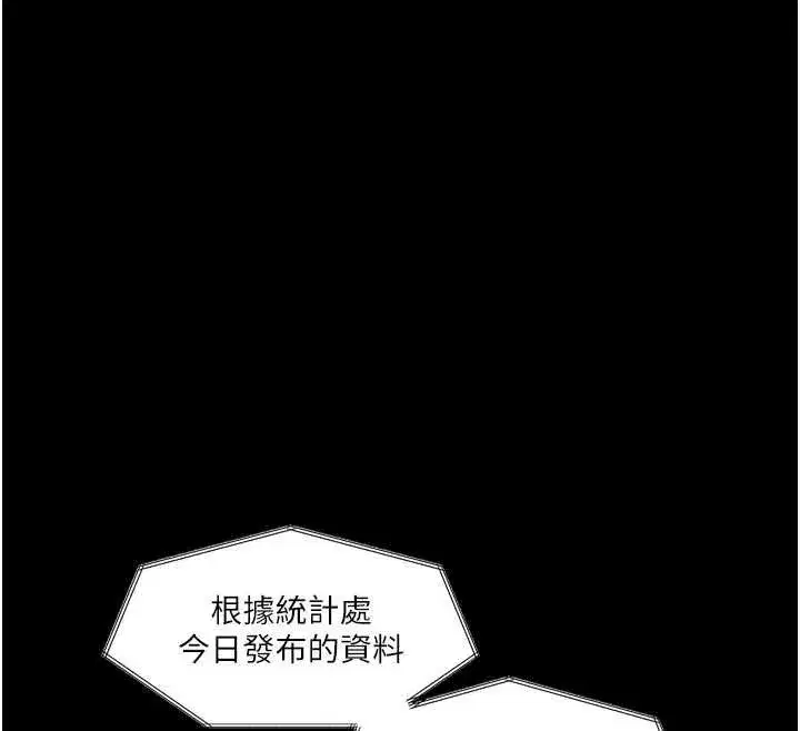 第46話-在車內「提高出生率」