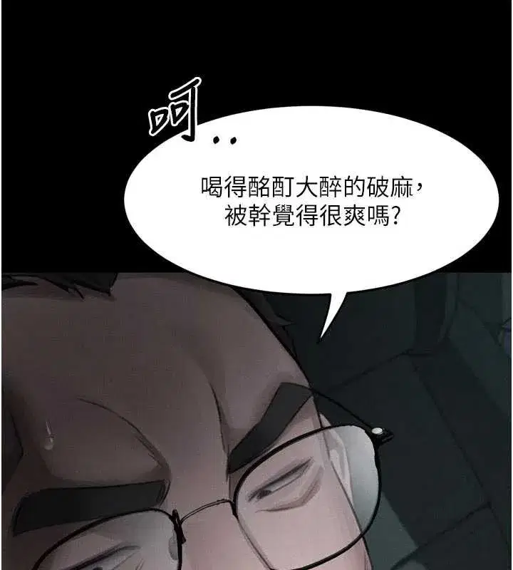 第46話-在車內「提高出生率」