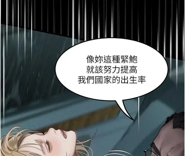 第46話-在車內「提高出生率」