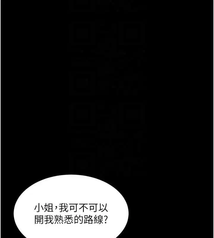 第46話-在車內「提高出生率」