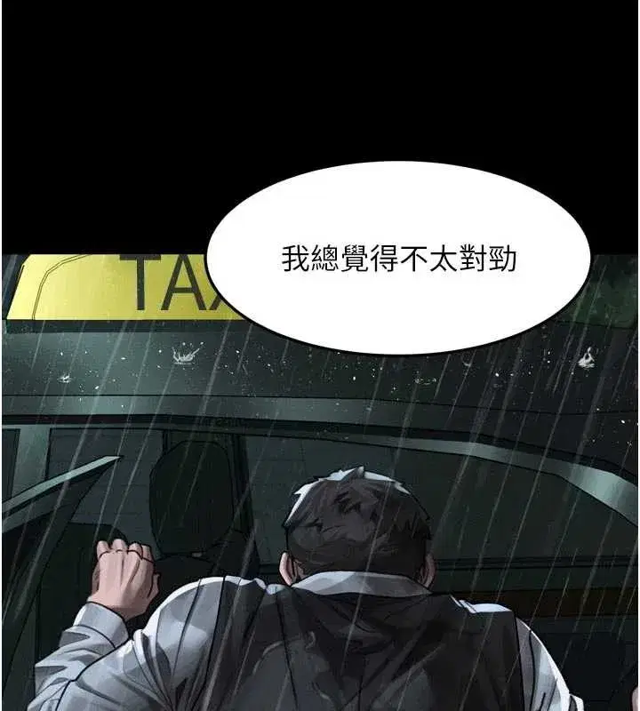 第46話-在車內「提高出生率」