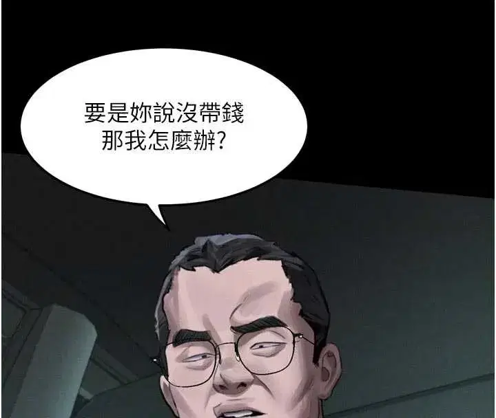 第46話-在車內「提高出生率」