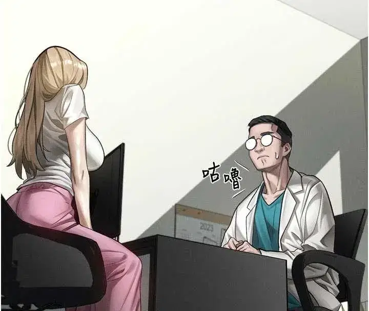 第47話-在越線邊緣的婦產科診療