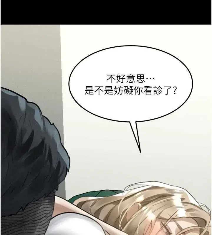 第47話-在越線邊緣的婦產科診療