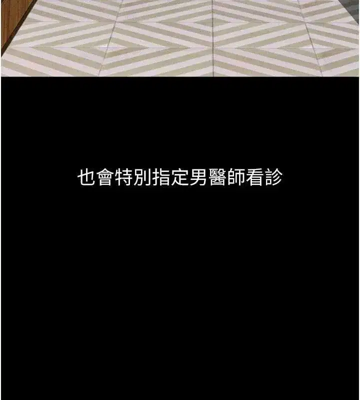 第47話-在越線邊緣的婦產科診療