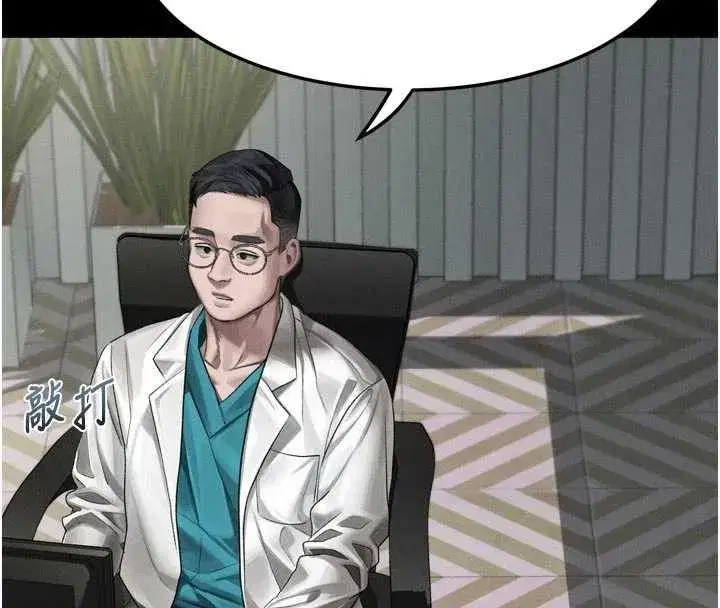 第47話-在越線邊緣的婦產科診療