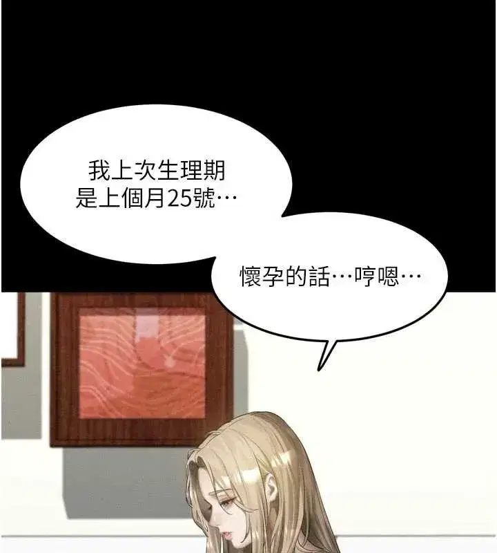 第47話-在越線邊緣的婦產科診療