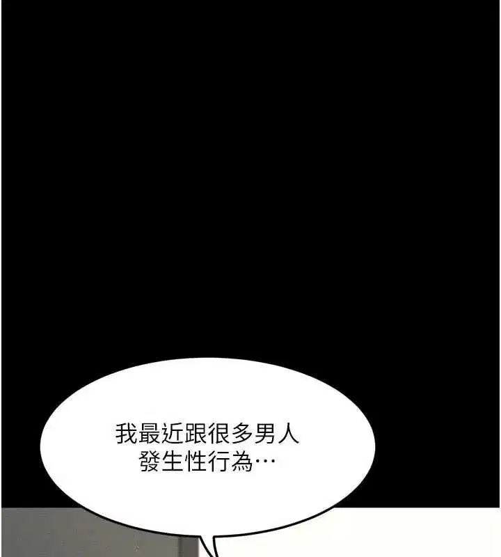 第47話-在越線邊緣的婦產科診療