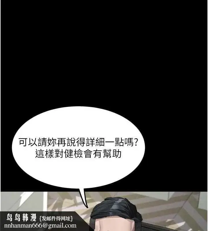 第47話-在越線邊緣的婦產科診療