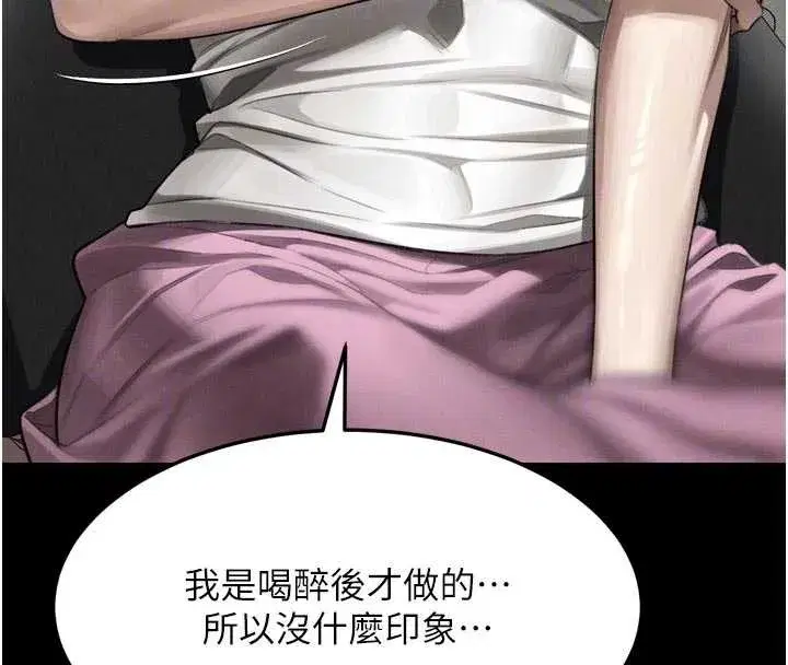 第47話-在越線邊緣的婦產科診療