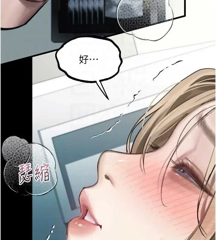 第48話-醫師的「深入檢查」