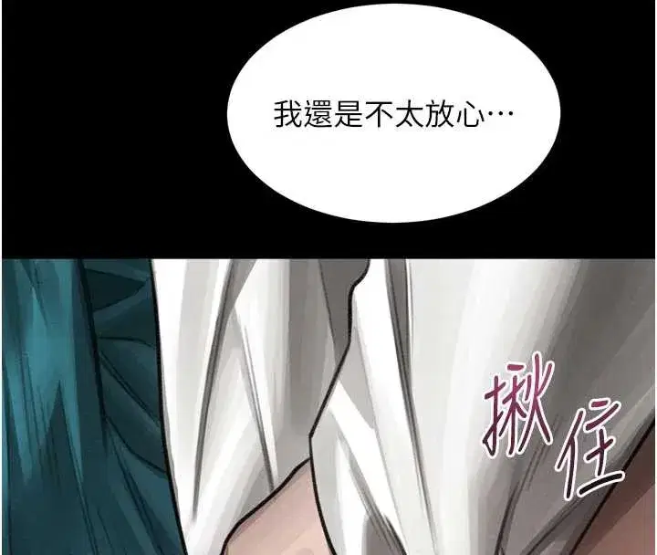 第48話-醫師的「深入檢查」