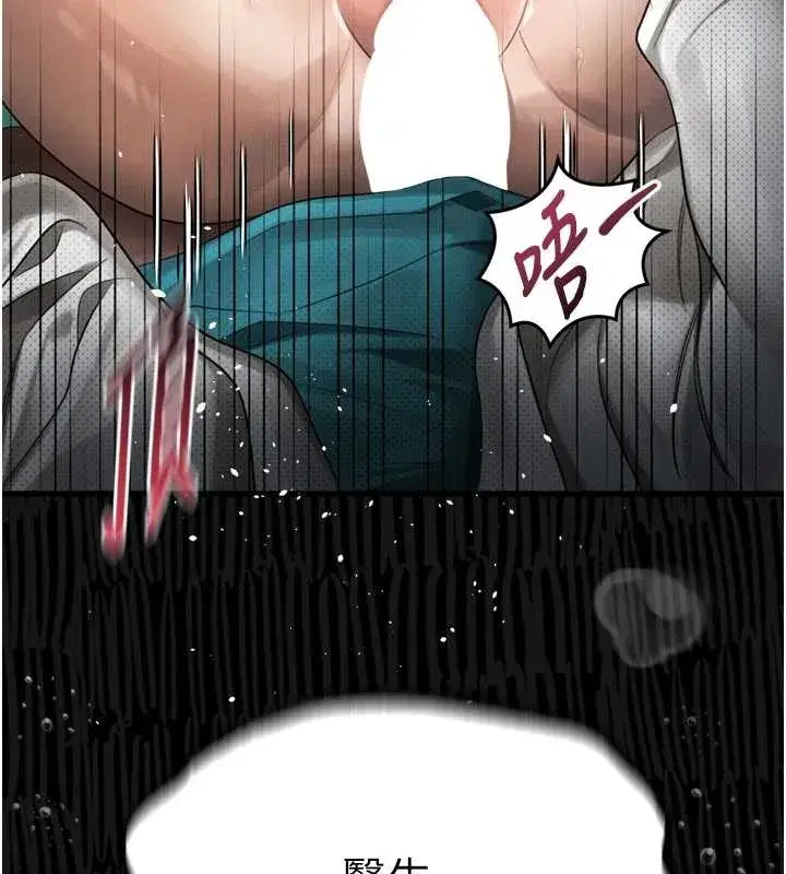 第48話-醫師的「深入檢查」