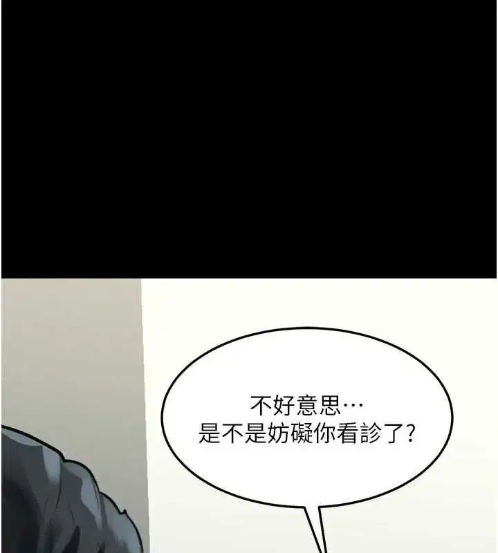 第48話-醫師的「深入檢查」