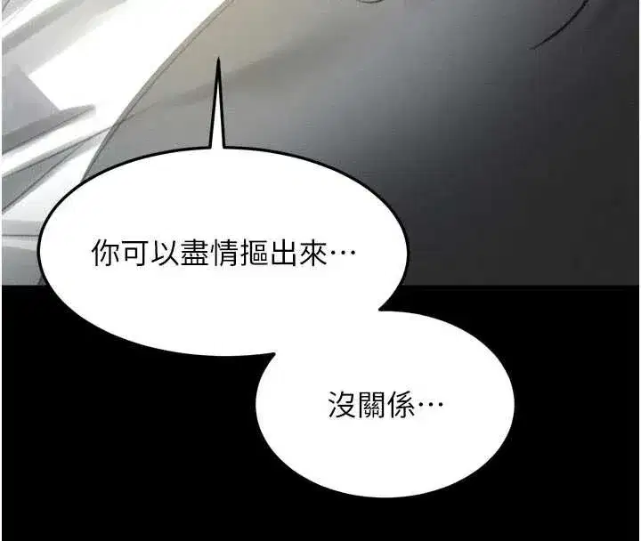 第48話-醫師的「深入檢查」