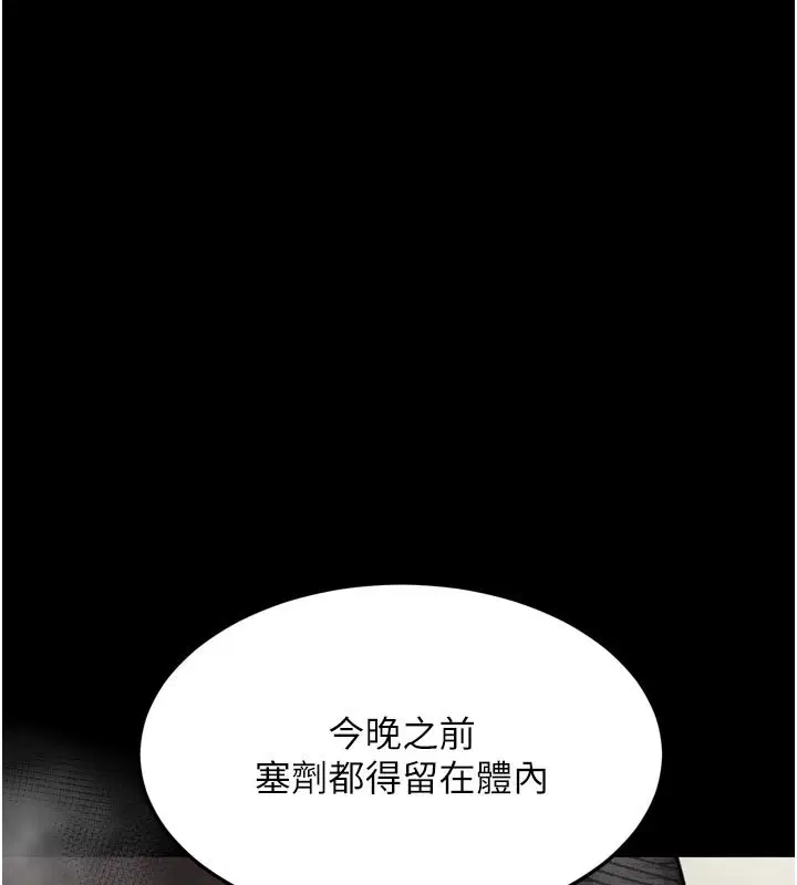 第49話-直達體內深處的「觸診」
