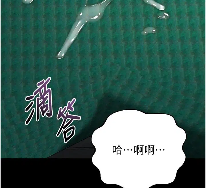 第49話-直達體內深處的「觸診」