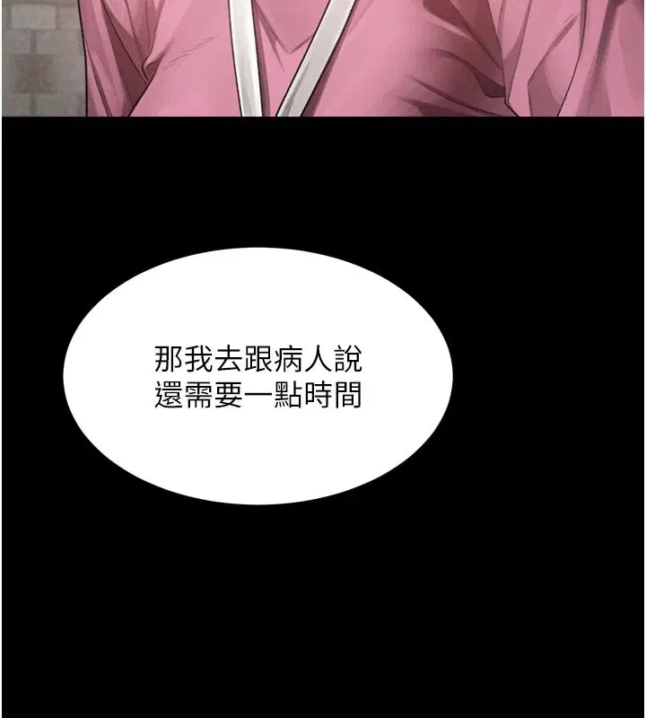 第49話-直達體內深處的「觸診」