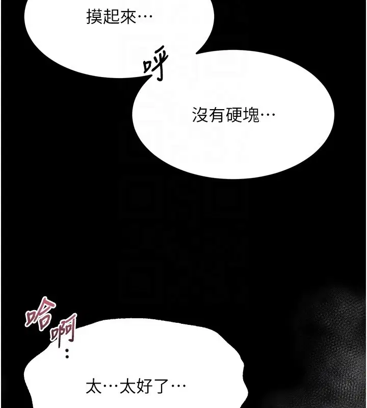 第49話-直達體內深處的「觸診」