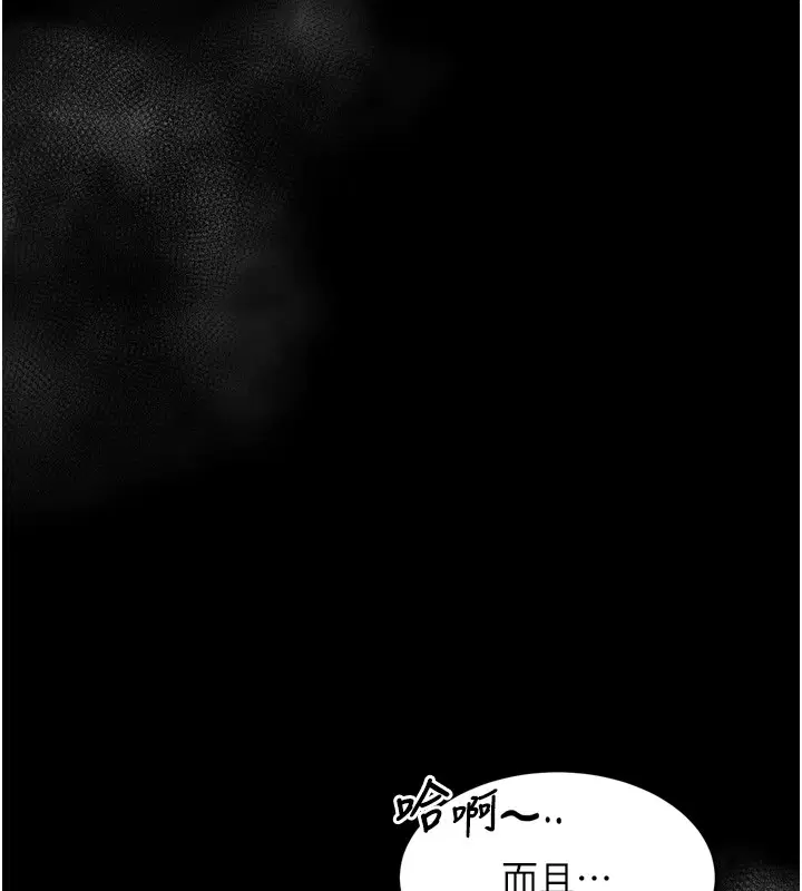 第49話-直達體內深處的「觸診」