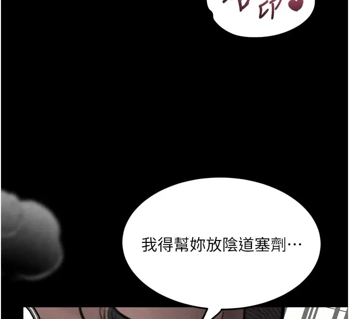 第49話-直達體內深處的「觸診」