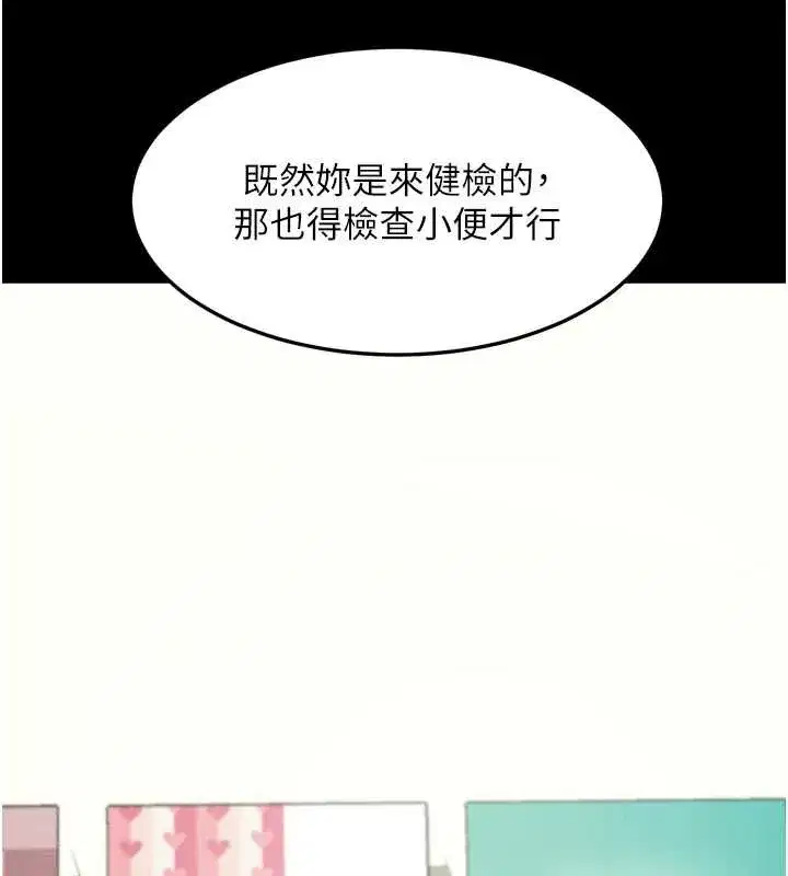第97話