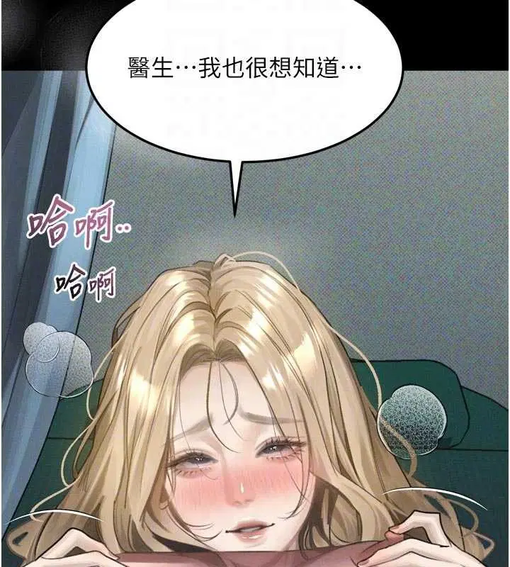 第50話-這就是做到虛脫的感覺♥