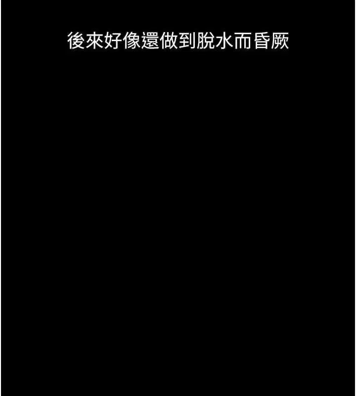 第50話-這就是做到虛脫的感覺♥