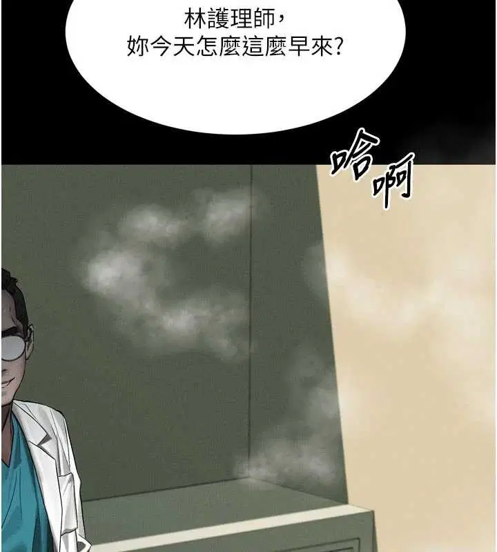 第50話-這就是做到虛脫的感覺♥