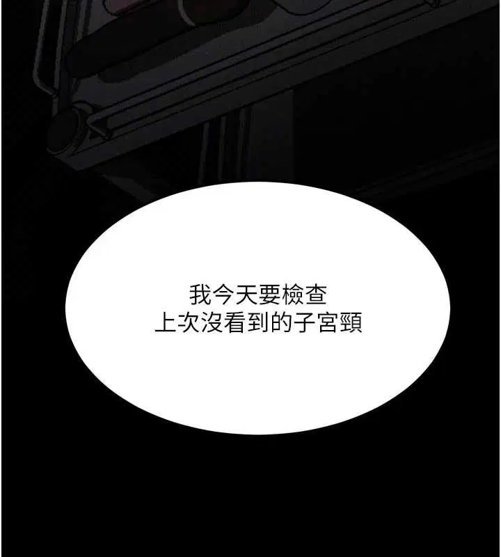 第50話-這就是做到虛脫的感覺♥