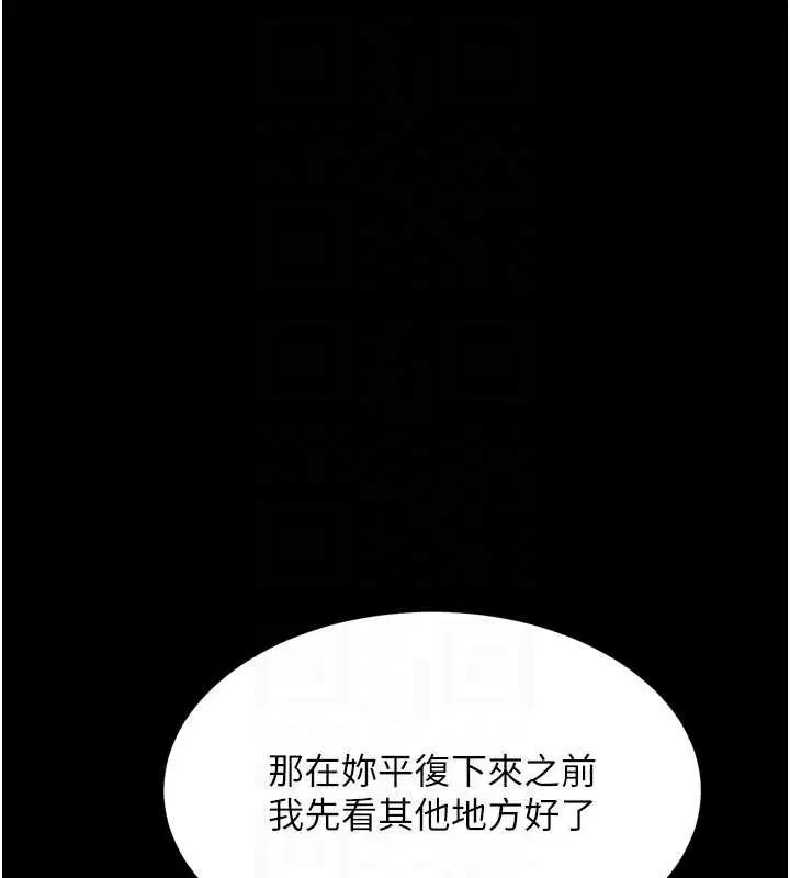 第50話-這就是做到虛脫的感覺♥